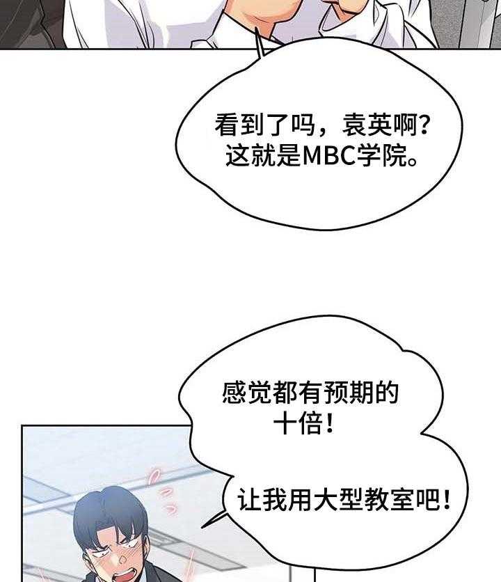 《养家》第71话 80_不能错过机会 第13页
