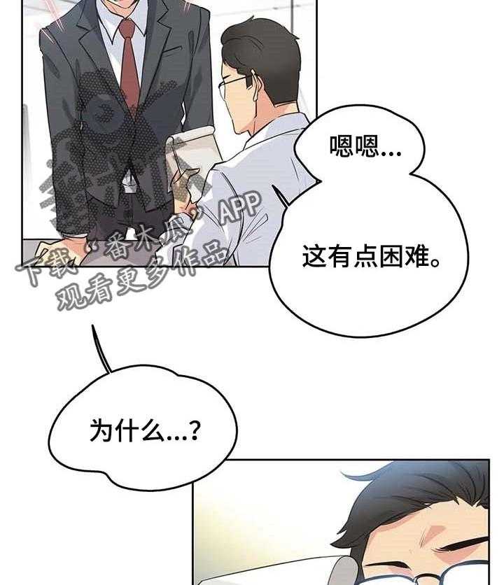 《养家》第71话 80_不能错过机会 第14页