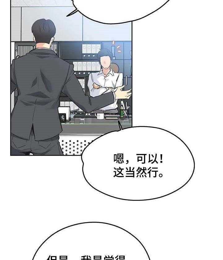 《养家》第71话 80_不能错过机会 第17页