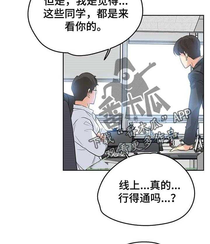 《养家》第71话 80_不能错过机会 第18页
