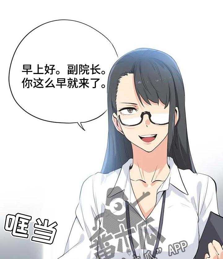 《养家》第71话 80_不能错过机会 第1页