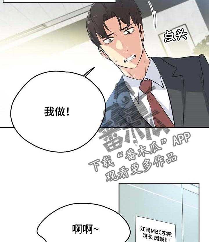 《养家》第71话 80_不能错过机会 第22页