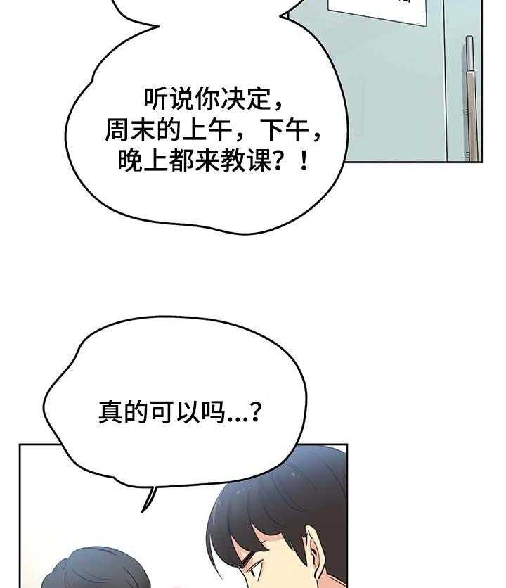 《养家》第71话 80_不能错过机会 第23页