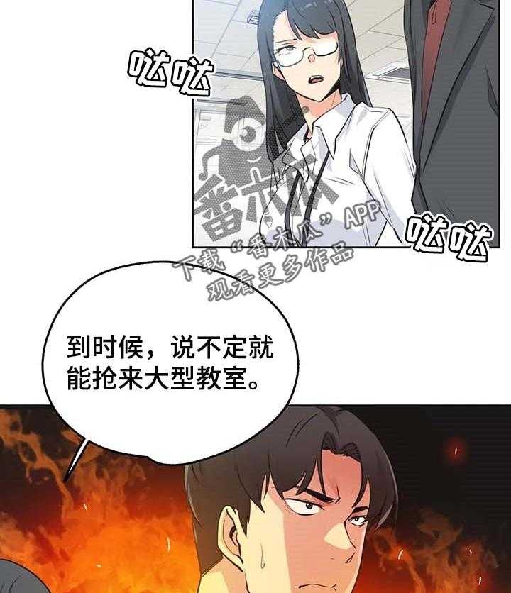 《养家》第71话 80_不能错过机会 第26页