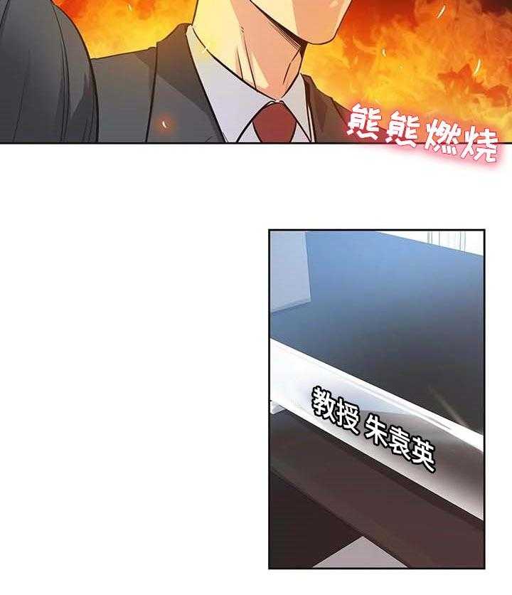 《养家》第71话 80_不能错过机会 第27页