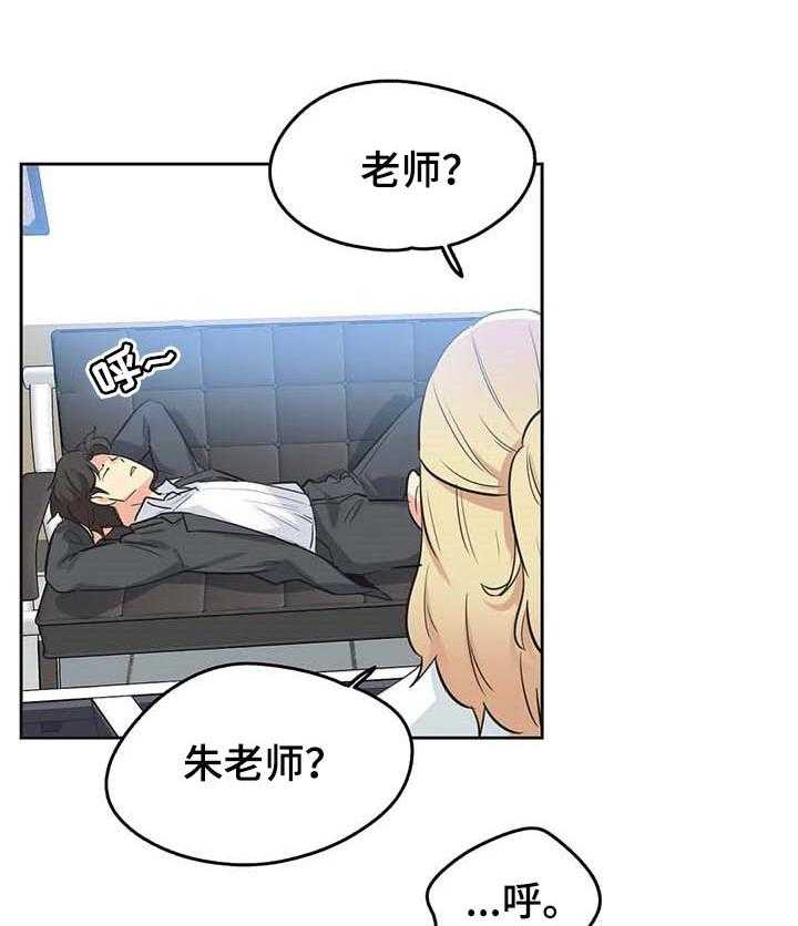 《养家》第71话 80_不能错过机会 第28页