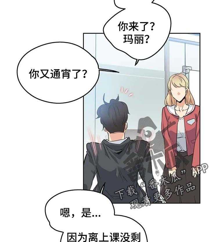 《养家》第71话 80_不能错过机会 第29页