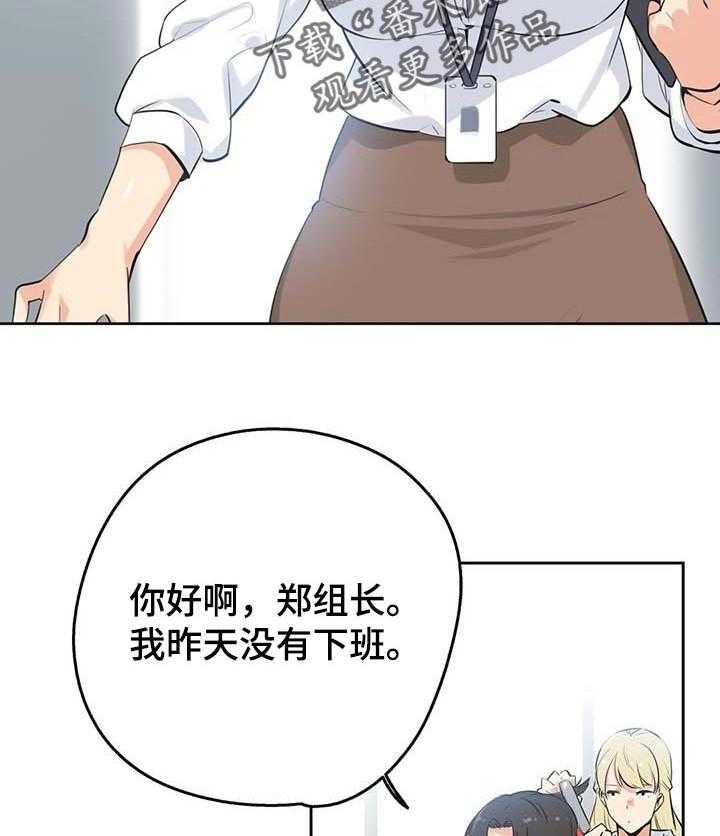 《养家》第71话 80_不能错过机会 第2页