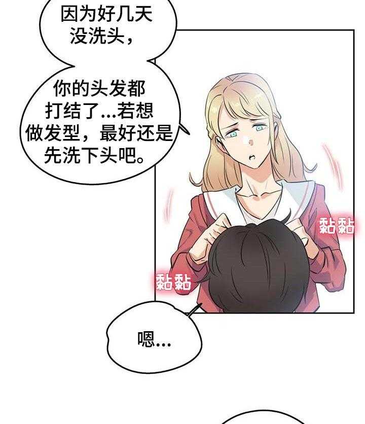 《养家》第71话 80_不能错过机会 第31页
