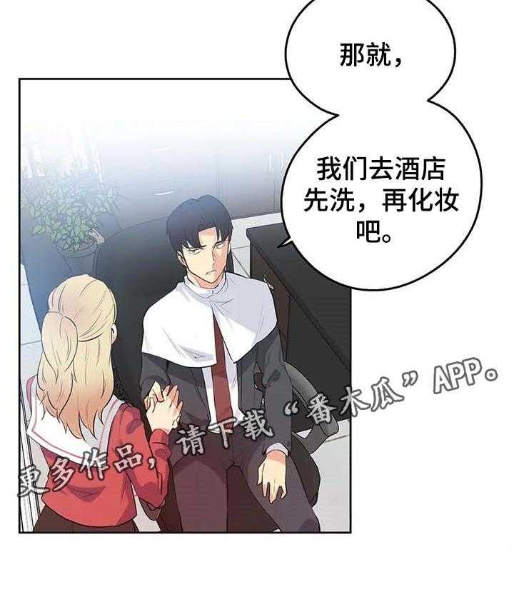 《养家》第71话 80_不能错过机会 第32页