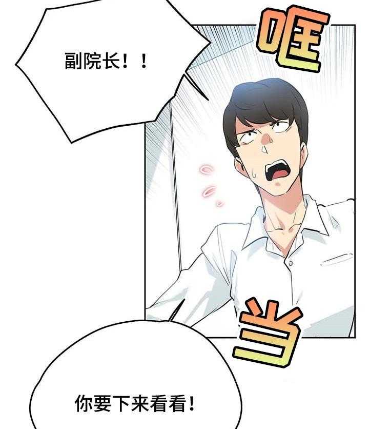 《养家》第71话 80_不能错过机会 第5页