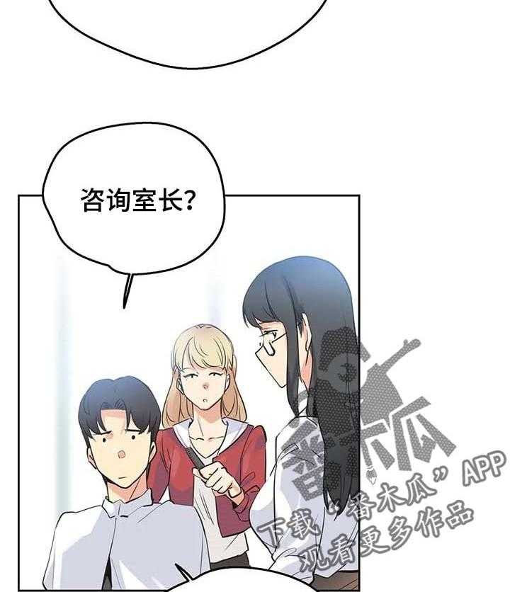《养家》第71话 80_不能错过机会 第6页