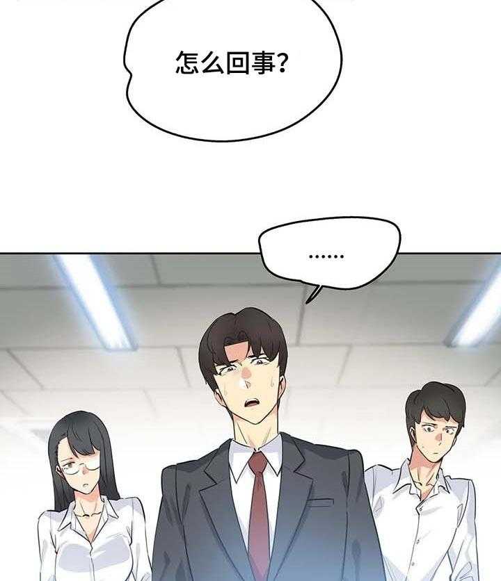《养家》第71话 80_不能错过机会 第7页