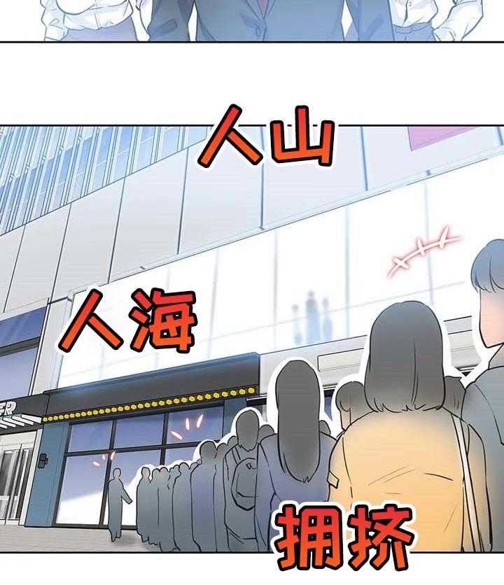 《养家》第71话 80_不能错过机会 第8页