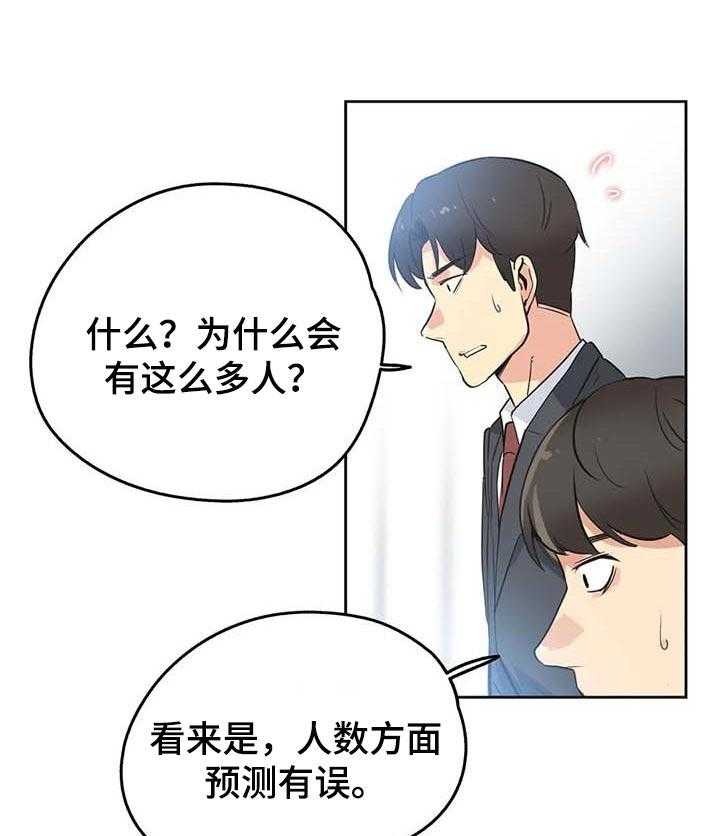 《养家》第71话 80_不能错过机会 第9页