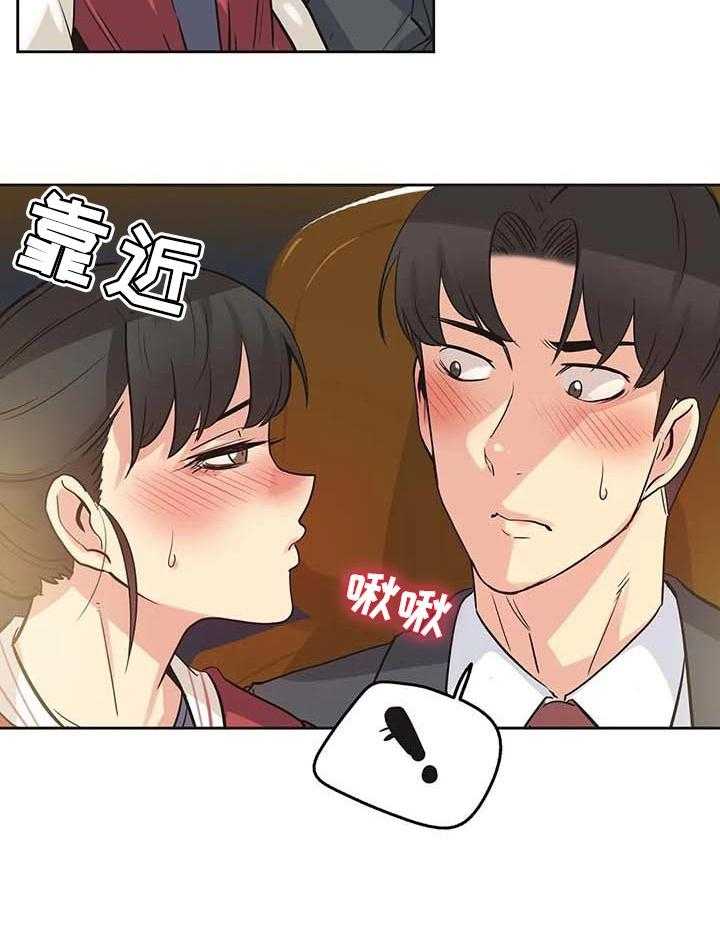 《养家》第70话 79_当做女儿一样 第16页