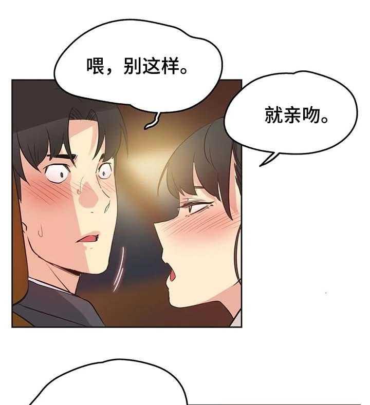 《养家》第70话 79_当做女儿一样 第17页
