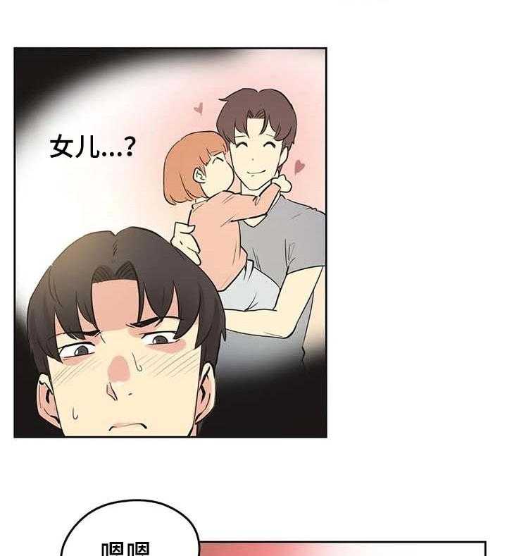 《养家》第70话 79_当做女儿一样 第20页