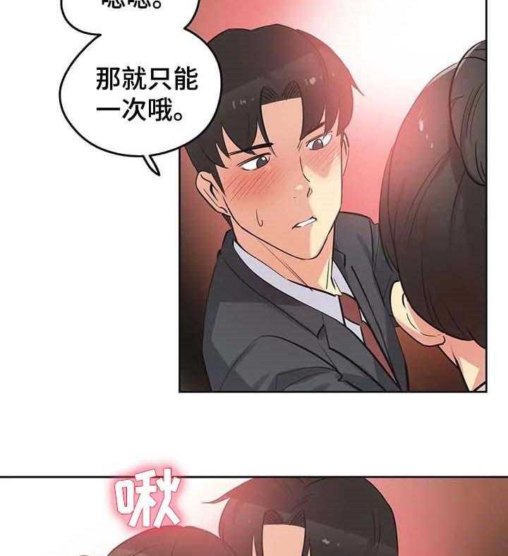 《养家》第70话 79_当做女儿一样 第21页