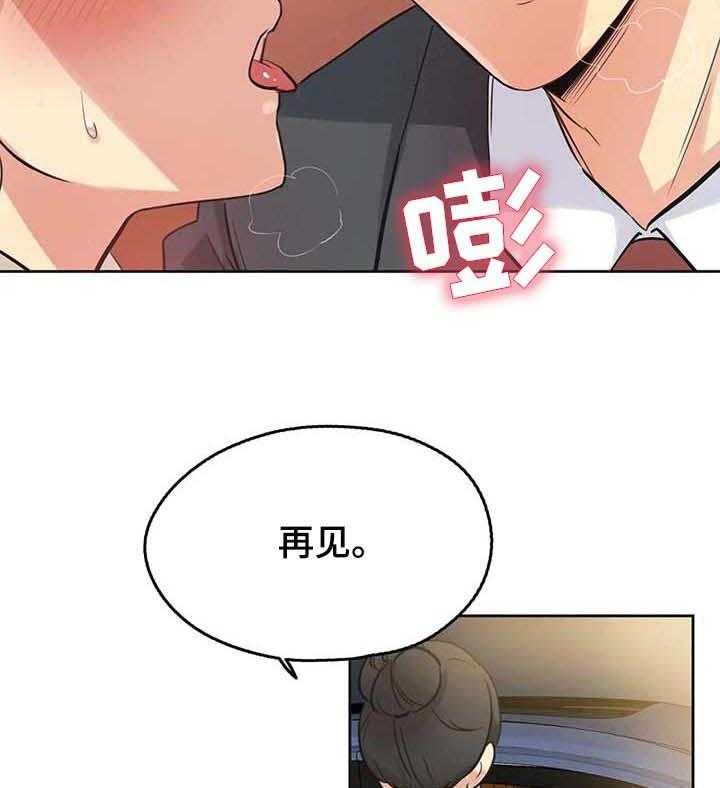 《养家》第70话 79_当做女儿一样 第23页