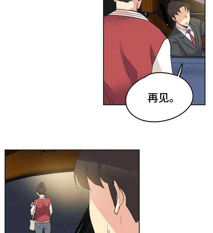 《养家》第70话 79_当做女儿一样 第24页