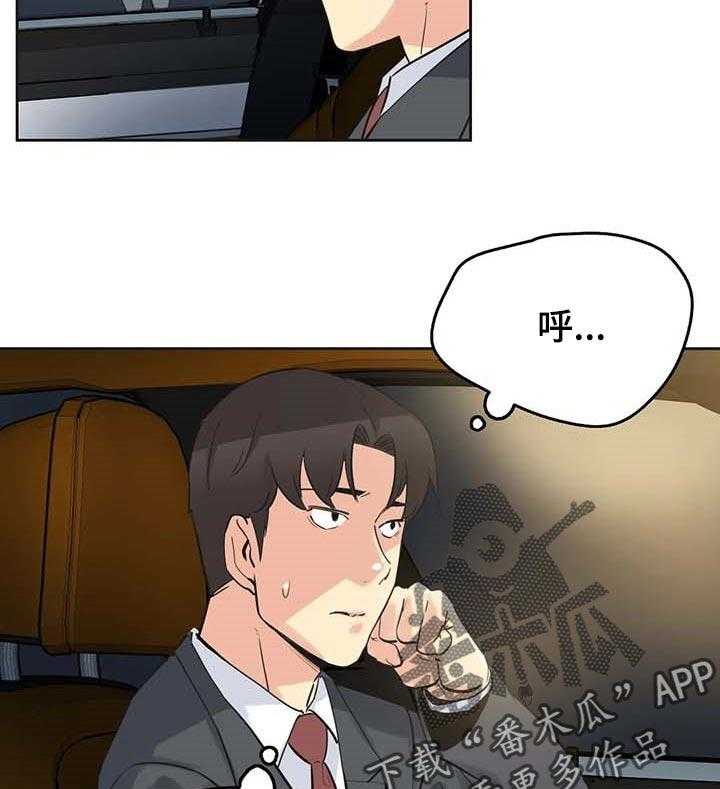 《养家》第70话 79_当做女儿一样 第25页