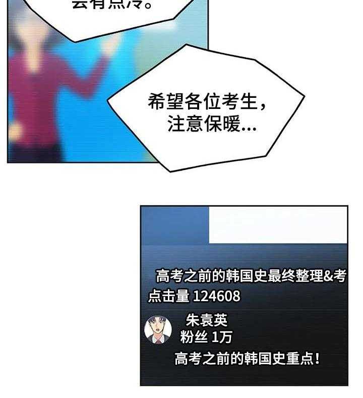 《养家》第70话 79_当做女儿一样 第28页