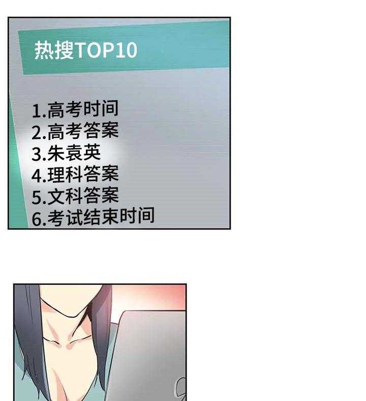 《养家》第70话 79_当做女儿一样 第29页
