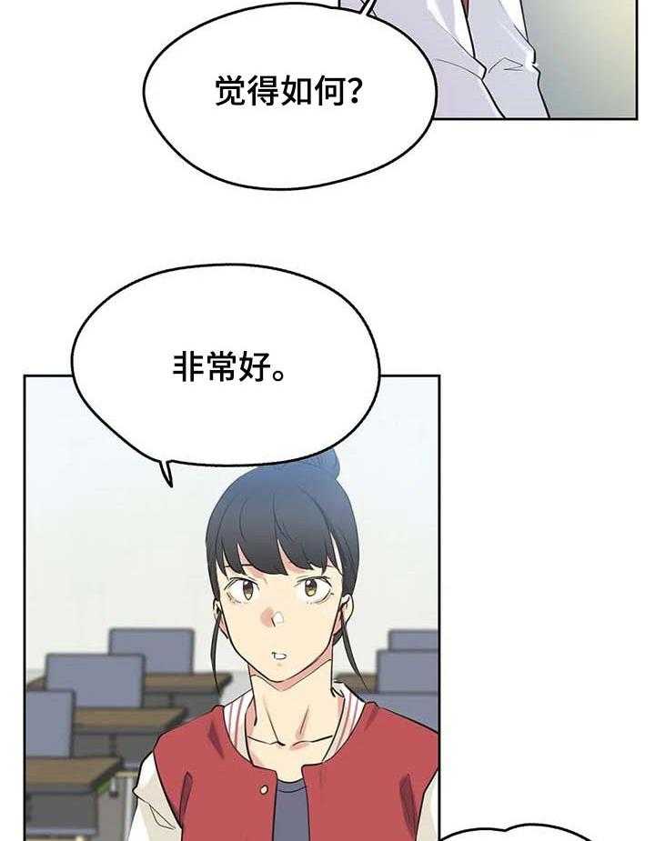 《养家》第70话 79_当做女儿一样 第2页