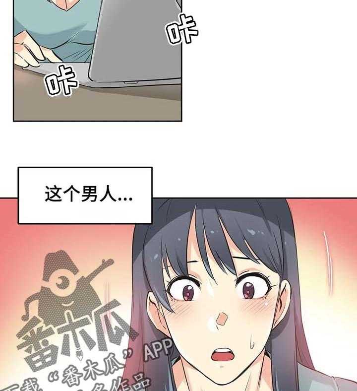 《养家》第70话 79_当做女儿一样 第30页