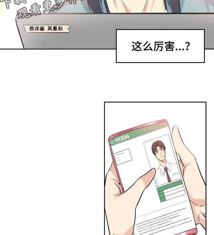 《养家》第70话 79_当做女儿一样 第31页