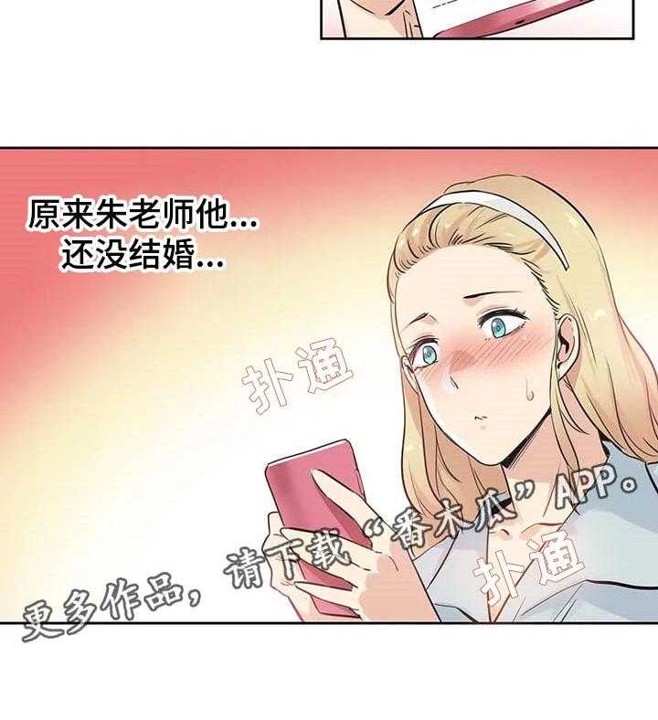 《养家》第70话 79_当做女儿一样 第32页