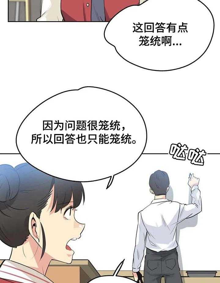 《养家》第70话 79_当做女儿一样 第3页
