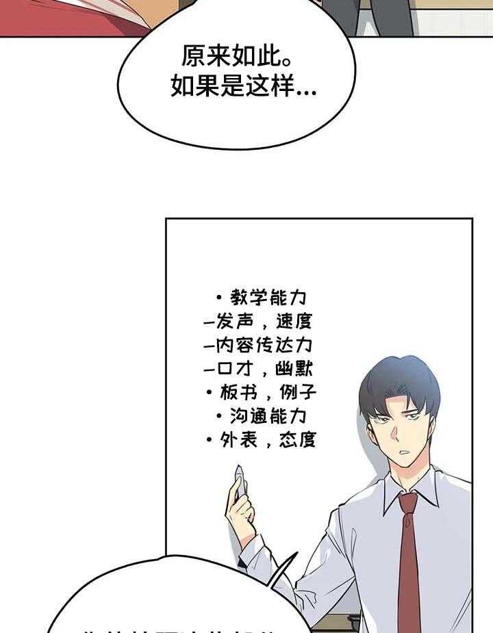 《养家》第70话 79_当做女儿一样 第4页