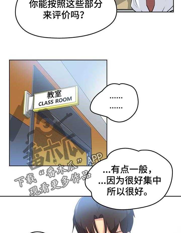 《养家》第70话 79_当做女儿一样 第5页
