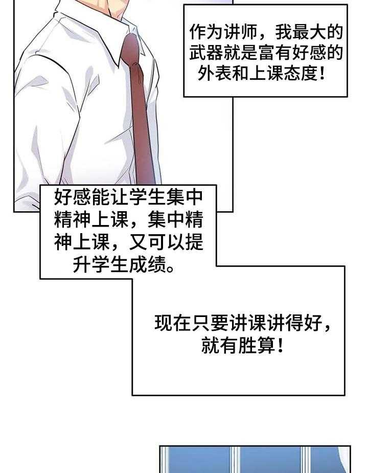 《养家》第70话 79_当做女儿一样 第7页