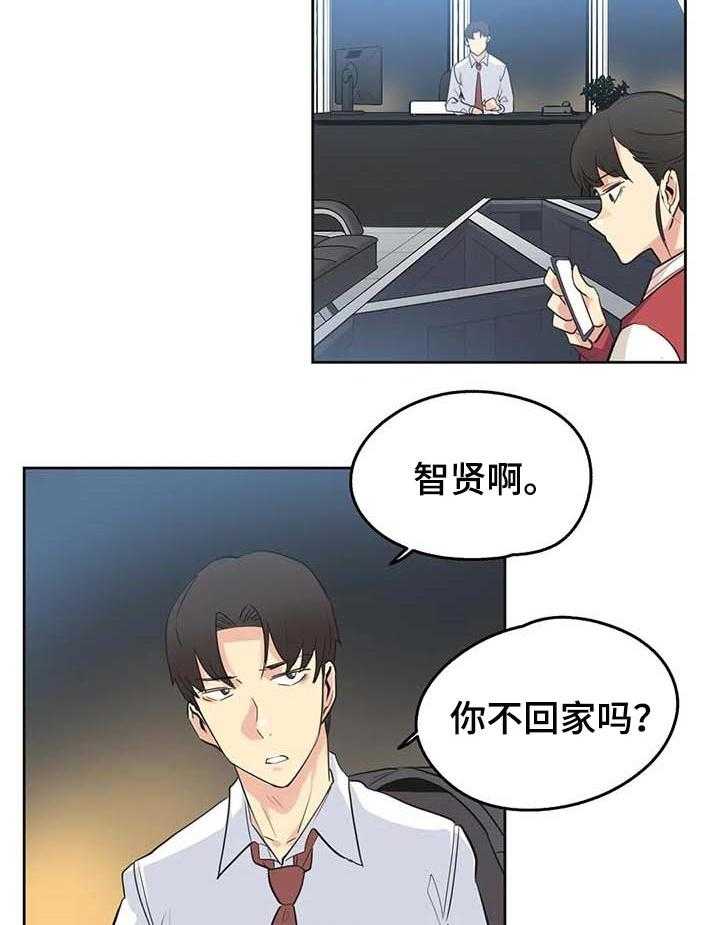 《养家》第70话 79_当做女儿一样 第8页