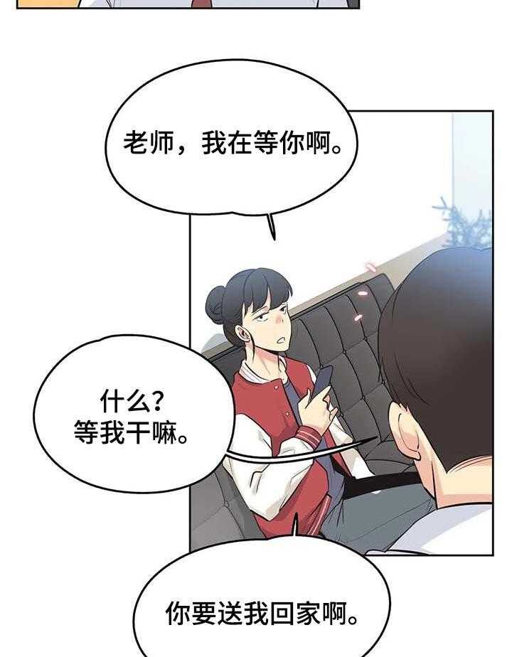 《养家》第70话 79_当做女儿一样 第9页