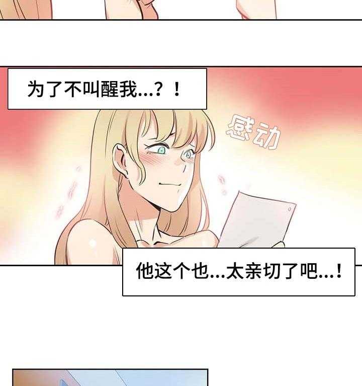 《养家》第72话 81_讲课评价 第16页
