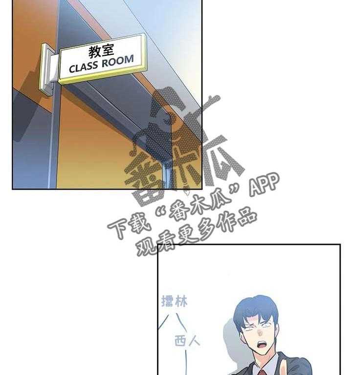 《养家》第72话 81_讲课评价 第17页