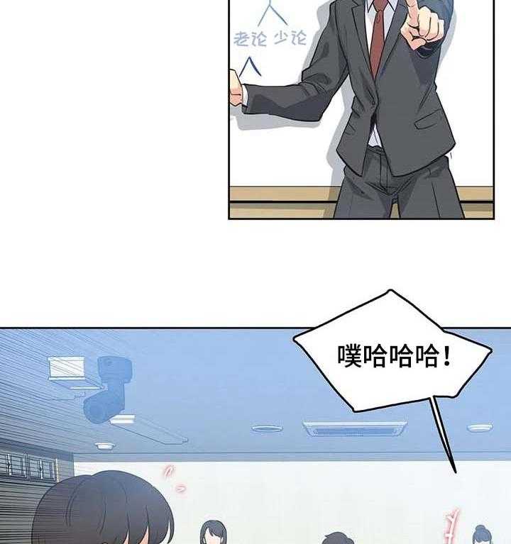 《养家》第72话 81_讲课评价 第18页