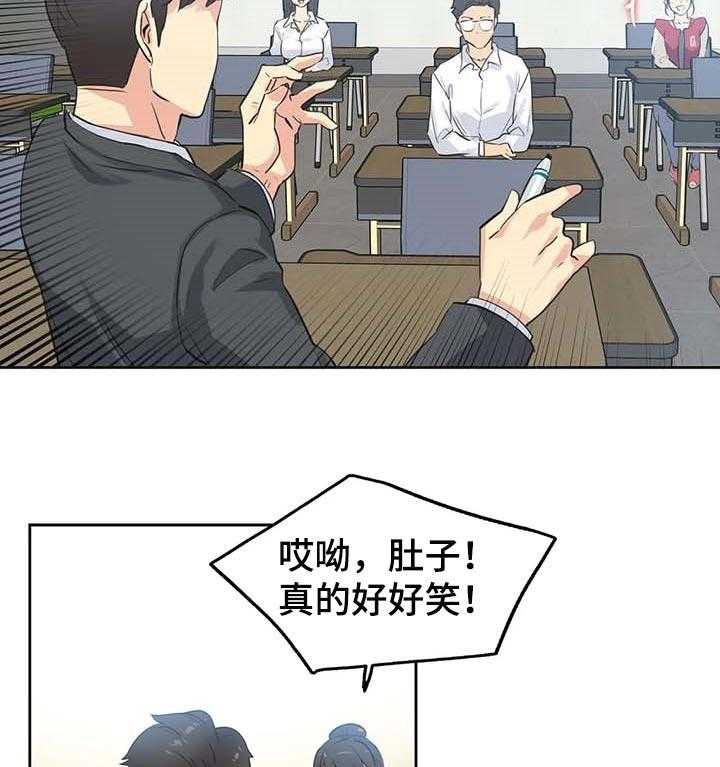 《养家》第72话 81_讲课评价 第19页