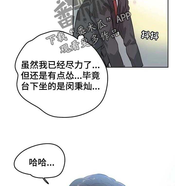 《养家》第72话 81_讲课评价 第21页