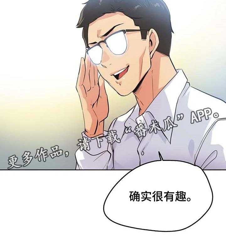 《养家》第72话 81_讲课评价 第22页