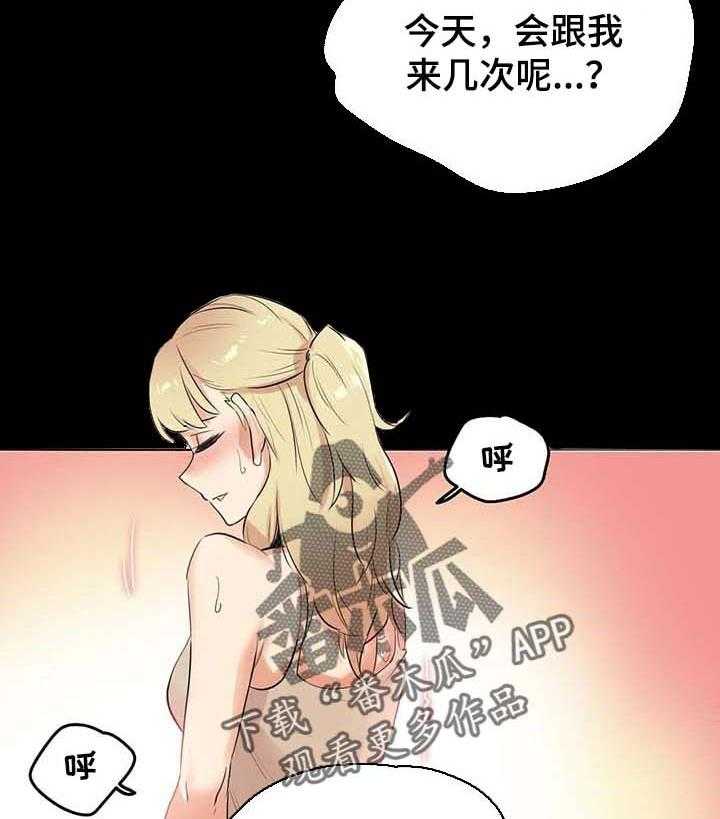 《养家》第72话 81_讲课评价 第3页