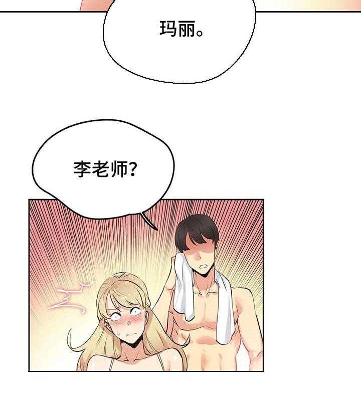 《养家》第72话 81_讲课评价 第4页