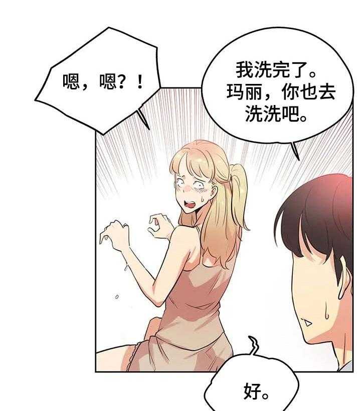 《养家》第72话 81_讲课评价 第5页