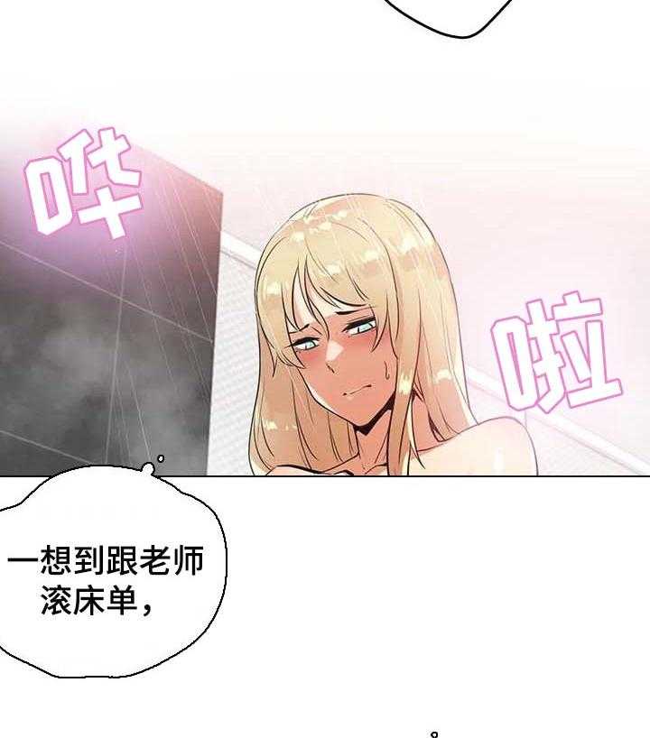 《养家》第72话 81_讲课评价 第6页