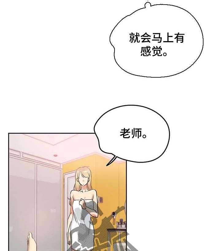 《养家》第72话 81_讲课评价 第7页