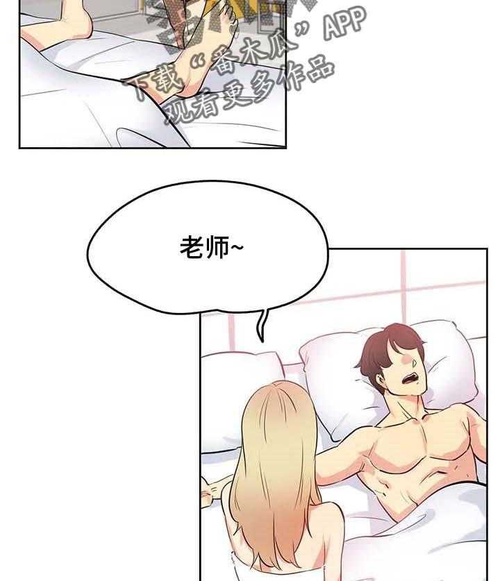 《养家》第72话 81_讲课评价 第8页